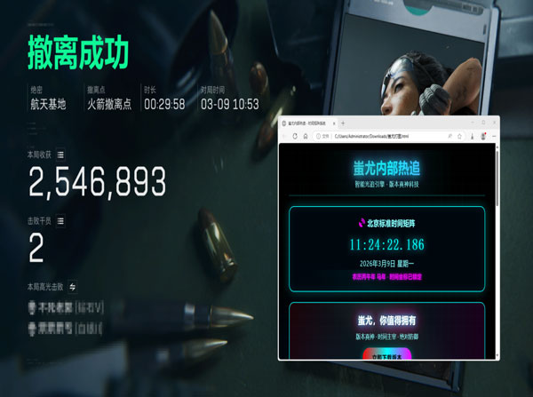 三角洲手机辅助器软件效果